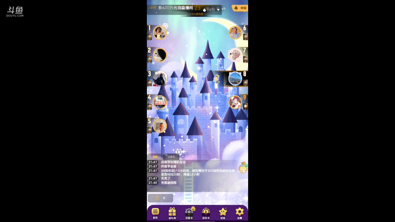 【2023-10-09 21点场】铭铭仔仔：#天天狼人#火爆来袭