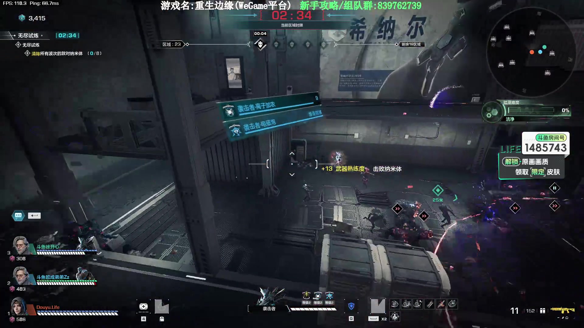 【2023-10-05 18点场】Lifeiwnl：【直播】重生边缘 带无尽至少18波