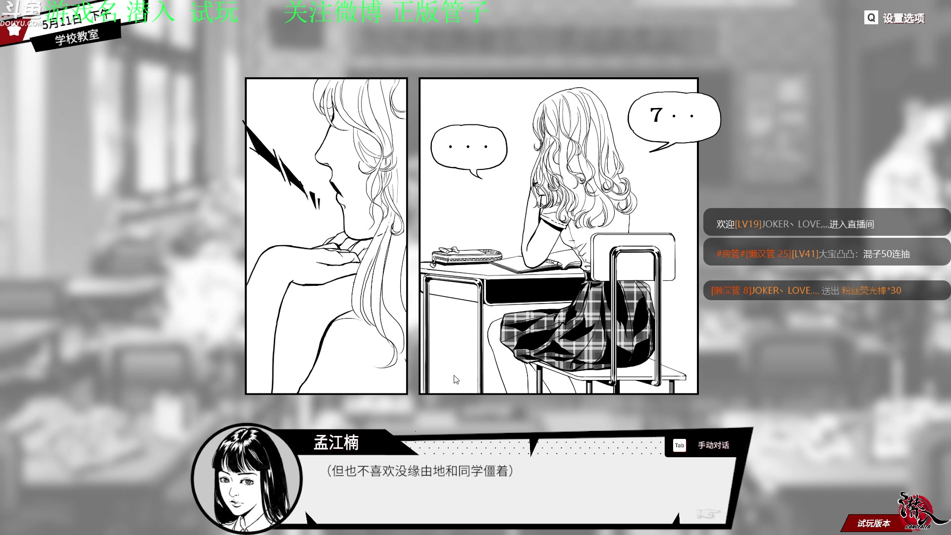 【2023-10-12 16点场】正版管子：【管子】The Front  另类高能搞