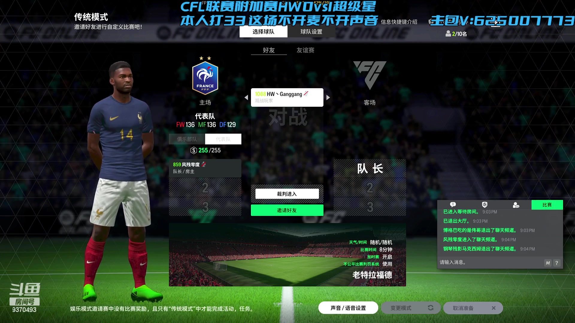 【2023-10-11 20点场】FIFA纲纲：解说CFL附加赛HWvs超级星