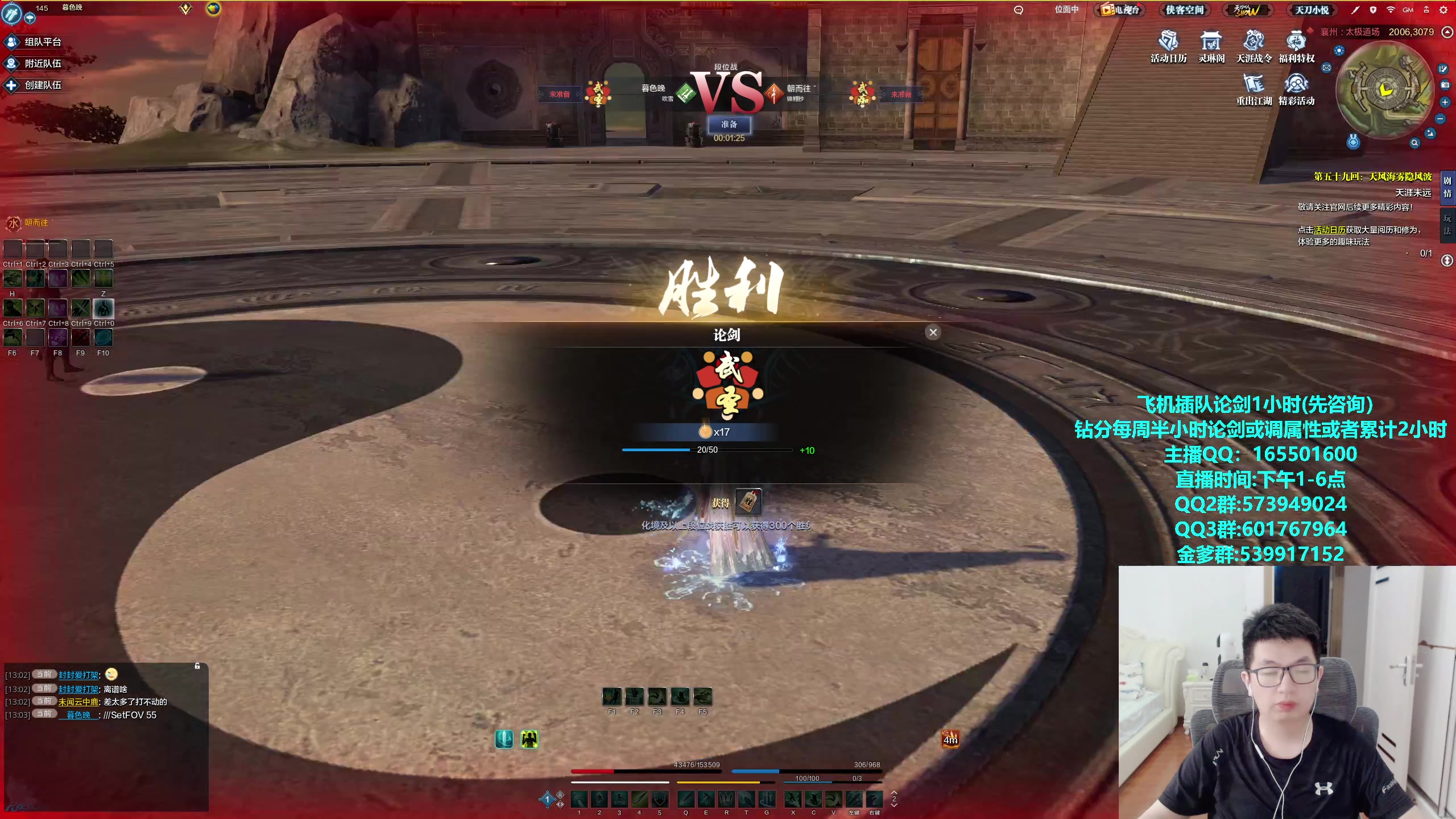 【2023-10-12 13点场】挽词丶清风：真武论剑,飞机可插队！！！