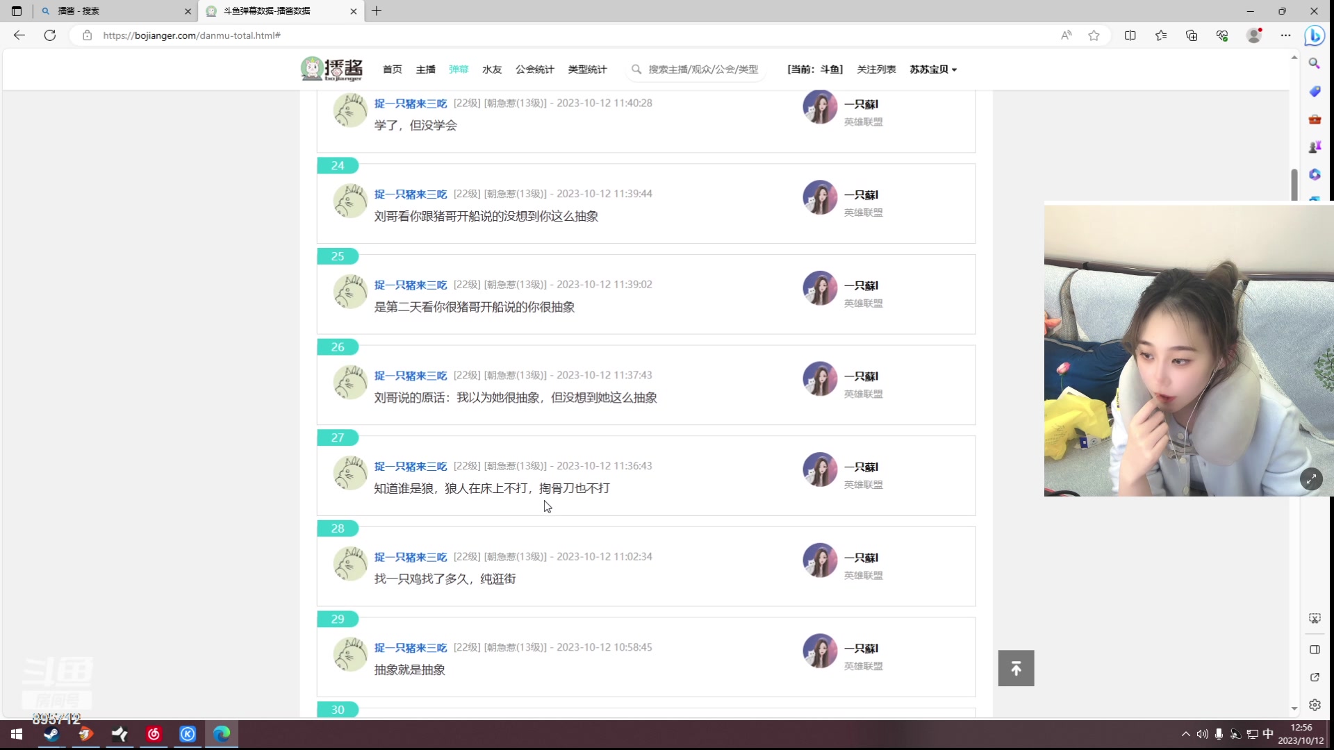 【2023-10-12 12点场】一只蘇l：蘇宝：听说是我砍树粉？