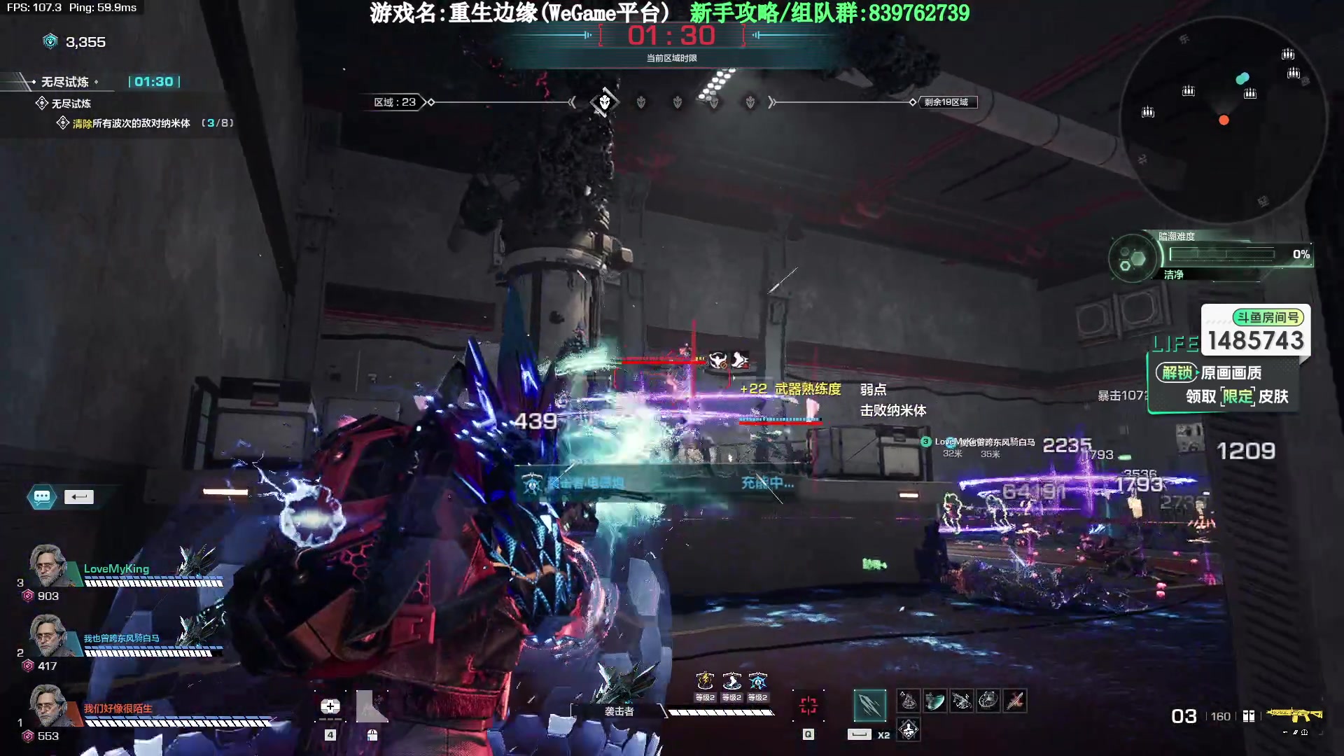 【2023-10-10 20点场】Lifeiwnl：【直播】重生边缘 带无尽最高34层
