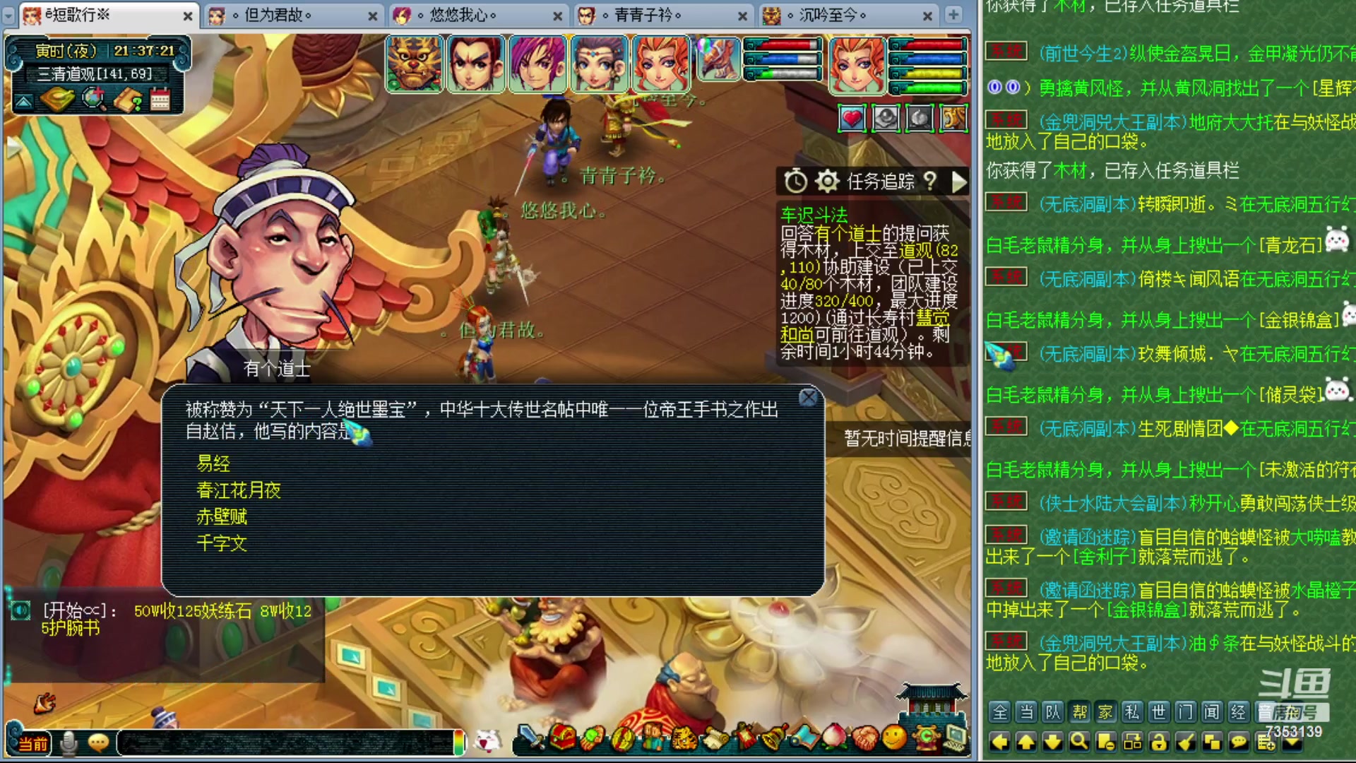 【2023-10-12 20点场】o山星o：香山红叶，飞升129五门！