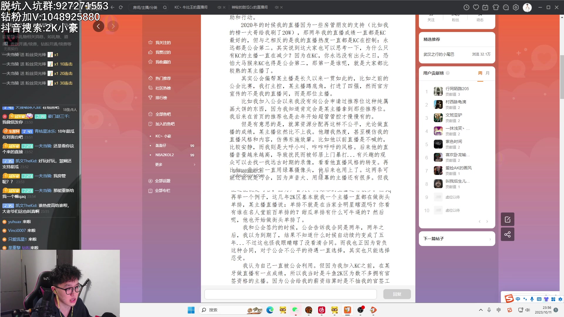 【2023-10-11 23点场】KC丶小豪：麦迪怎么玩