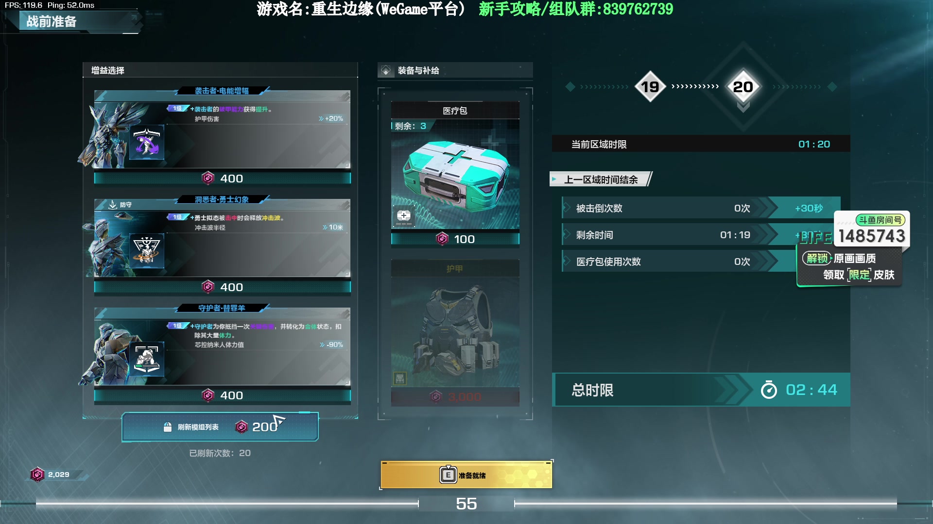 【2023-10-07 18点场】Lifeiwnl：【直播】重生边缘 带无尽最高34层