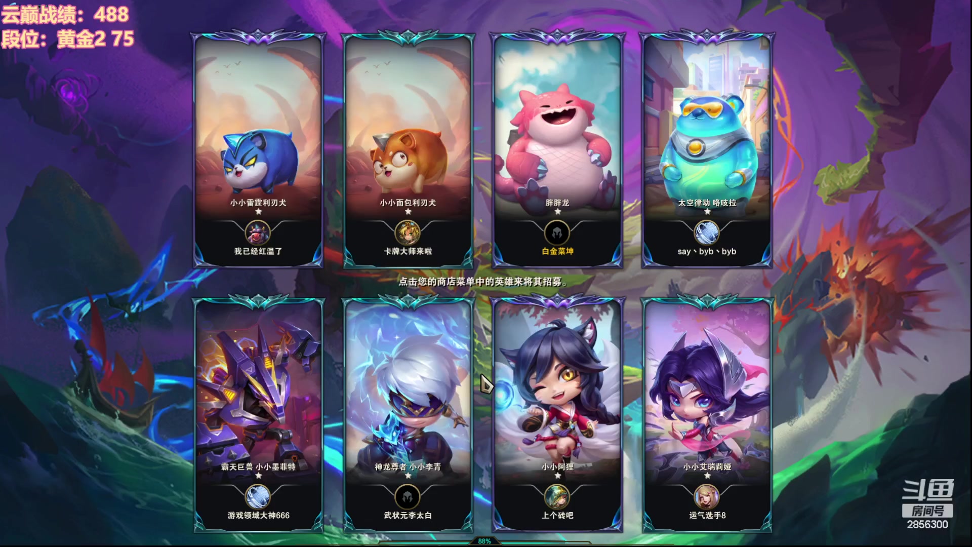 【2023-10-12 13点场】NB丶条皮兄弟：开心云巅第5天~加油加油加油！