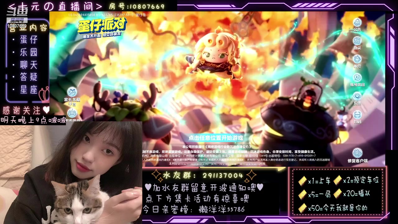 【2023-10-12 03点场】十元梨美：【十圆圆】蛋仔岛最后的尖叫声