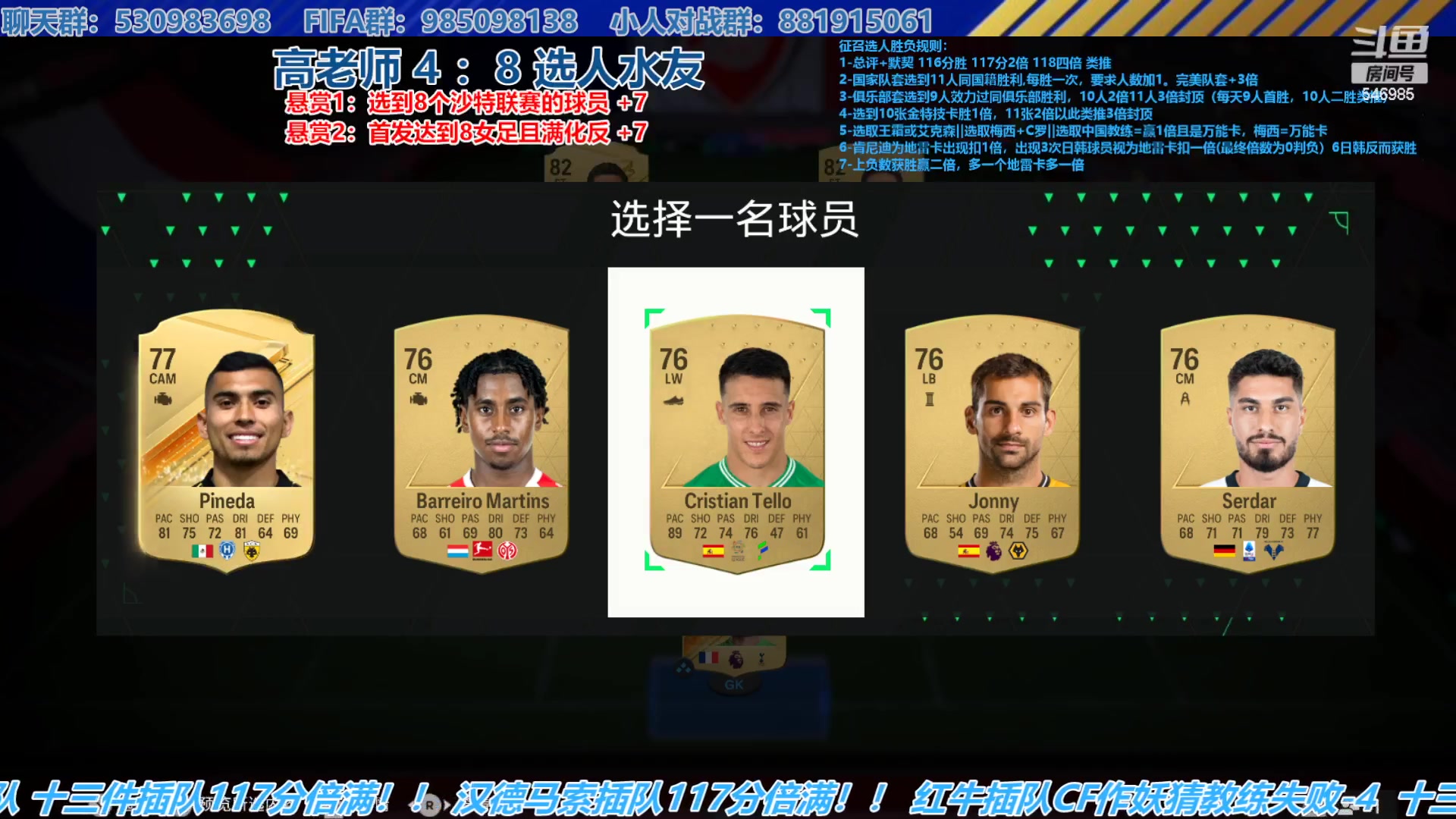 【2023-10-12 16点场】高老师爱足球：FC24征召选人，化反还是最重要滴~