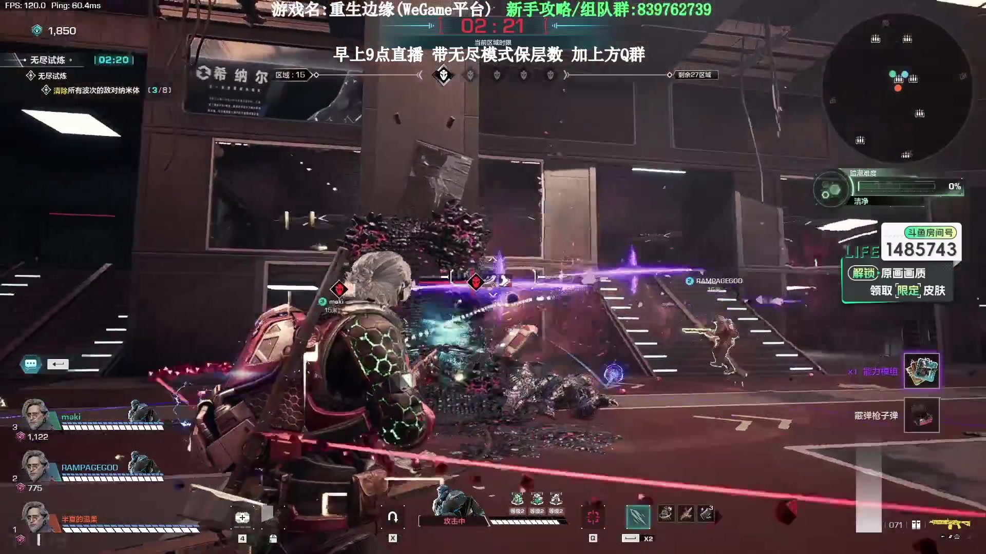 【2023-10-06 07点场】Lifeiwnl：重生边缘 带无尽最高34层