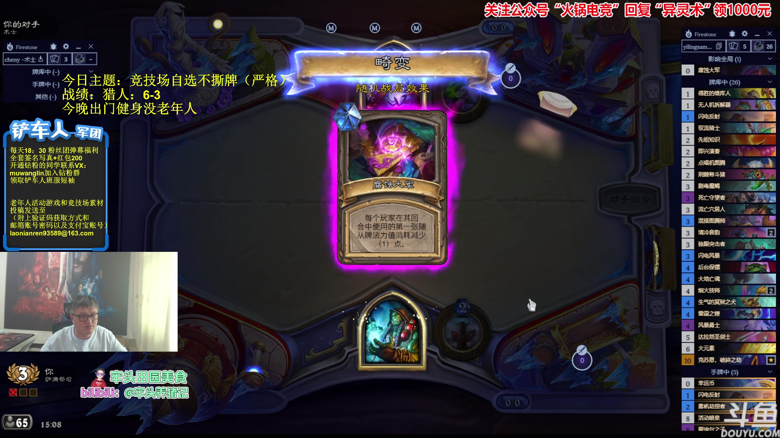 【2023-10-12 14点场】异灵术老师：异灵术：开心快乐93589