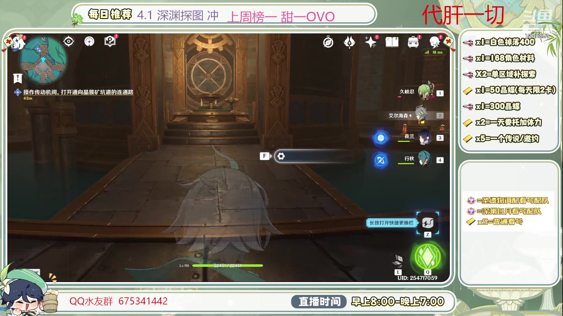 【2023-10-10 16点场】请叫我总攻大人丶：深渊/看号/探图/补成就冲鸭