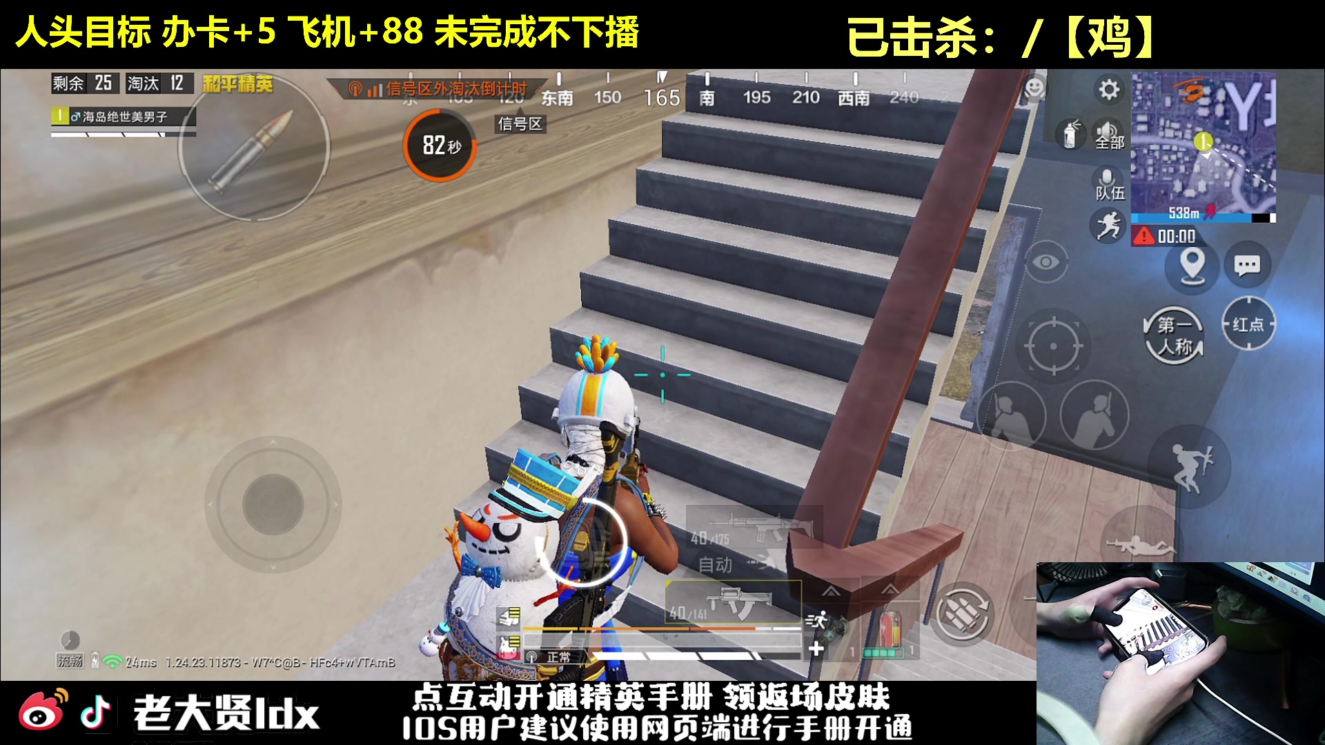 【2023-10-12 19点场】老大贤：1v4人头挑战：双步枪战神少年