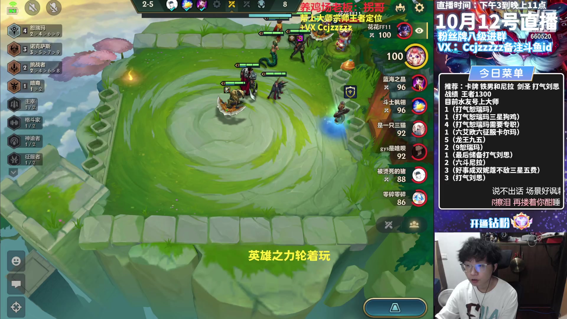 【2023-10-12 20点场】不太嘻哈的Ccj：空城打气！！！！