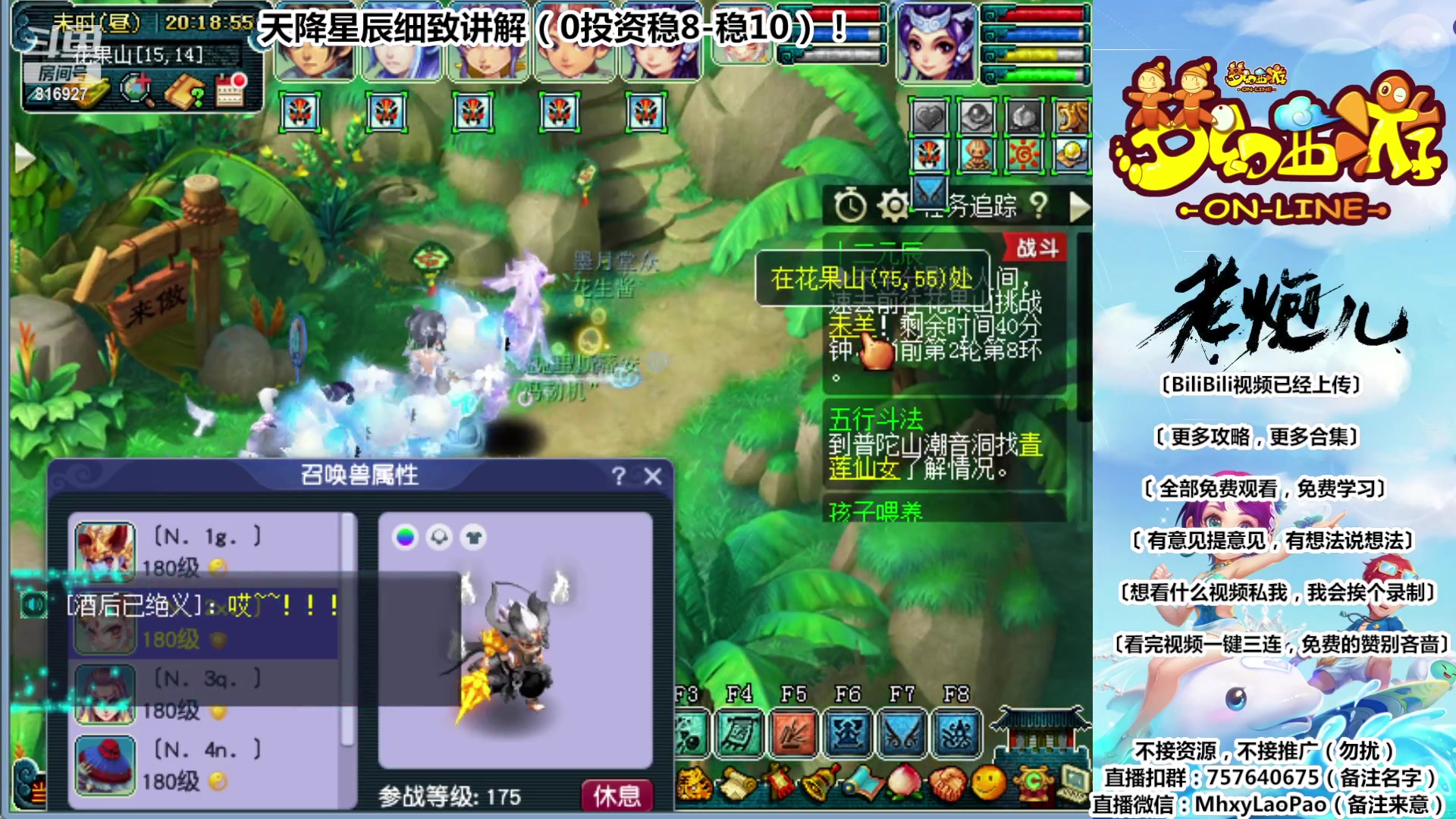 【2023-10-12 19点场】Dy老炮丶816927：老炮：钟馗看到我都害怕！！