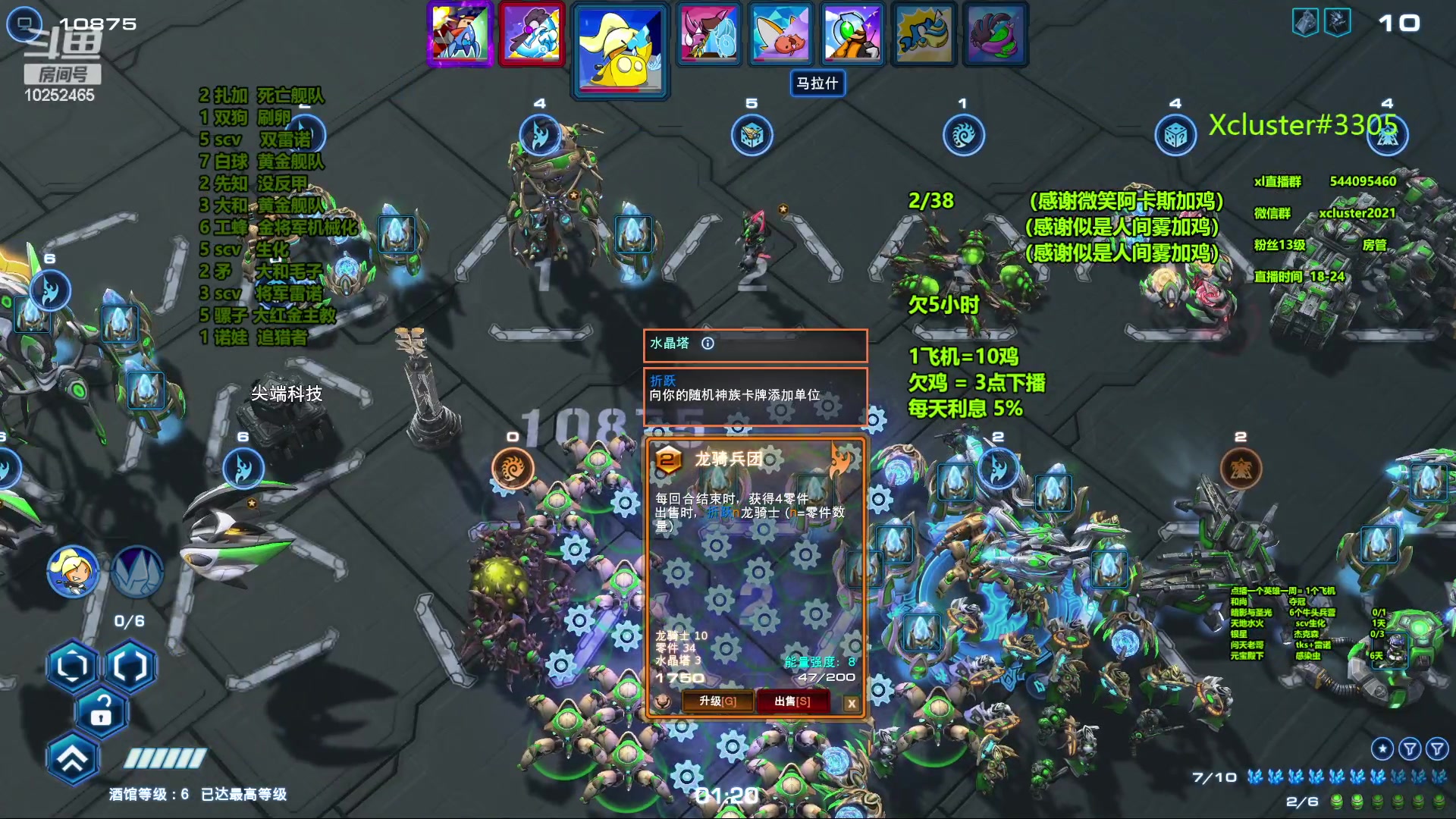 【2023-10-12 00点场】xcluster：星际酒馆，多还点