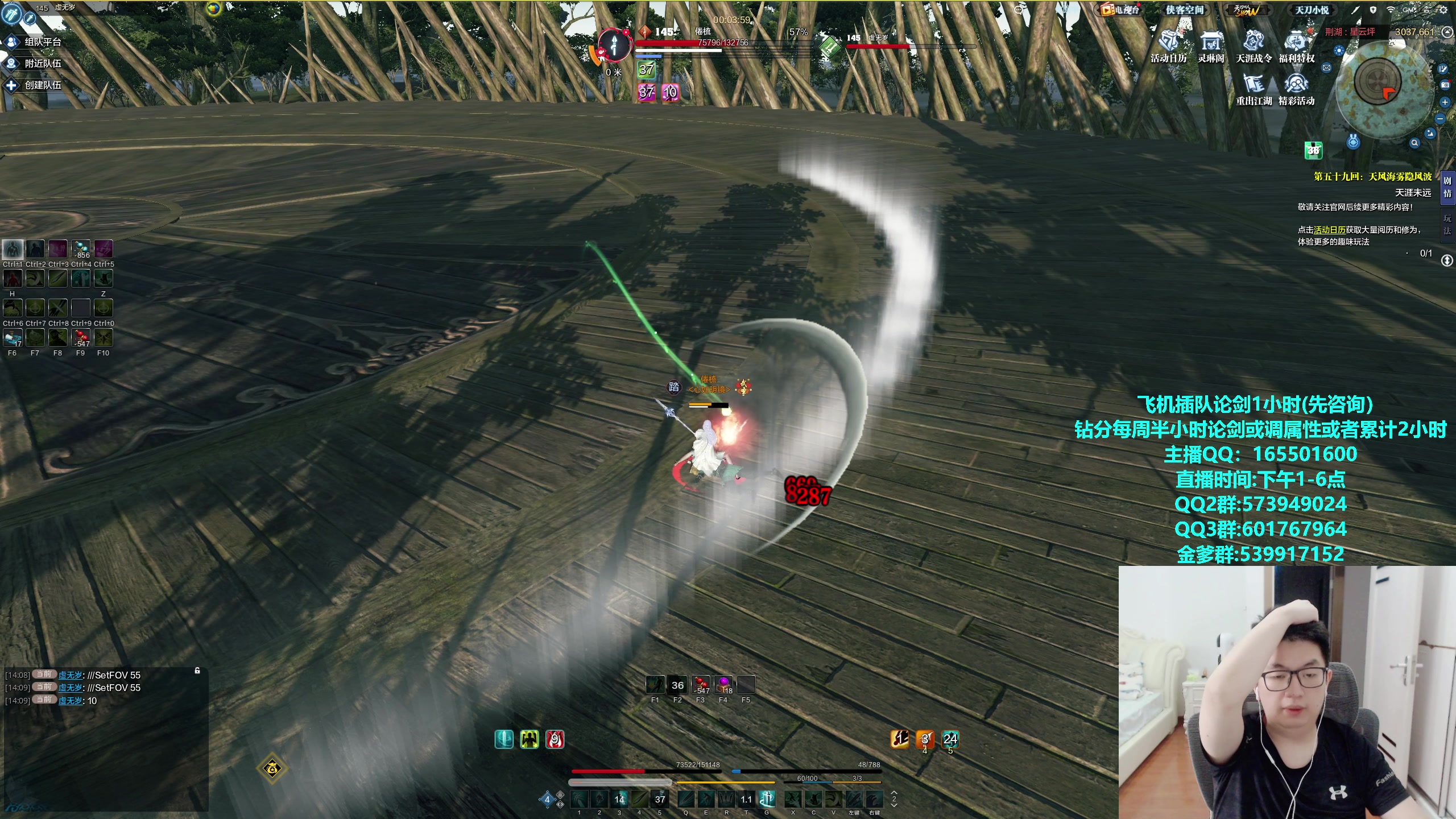 【2023-10-12 14点场】挽词丶清风：真武论剑,飞机可插队！！！