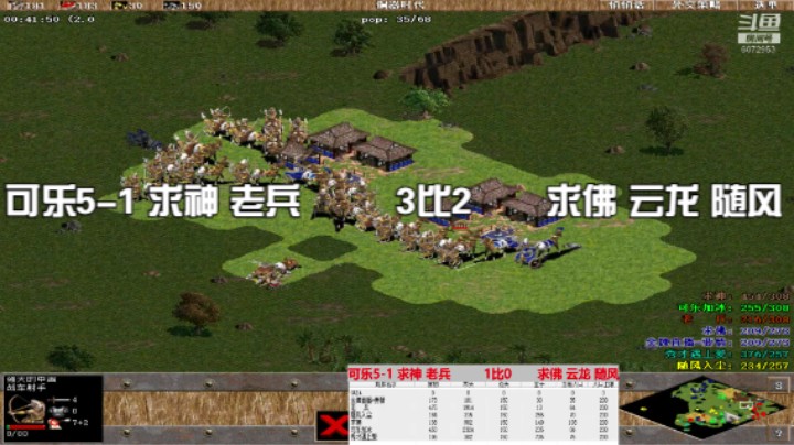 可乐5-1 求神 老兵         3比2       求佛 云龙 随风