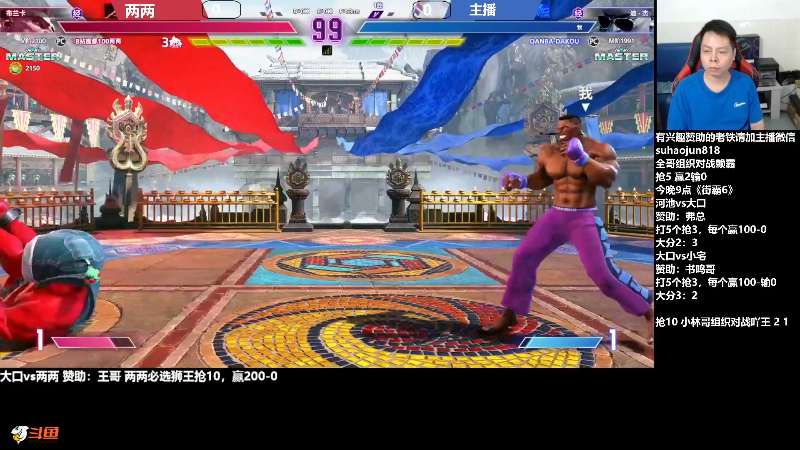 【格斗游戏】游天堂的精彩时刻 20231012 08点场