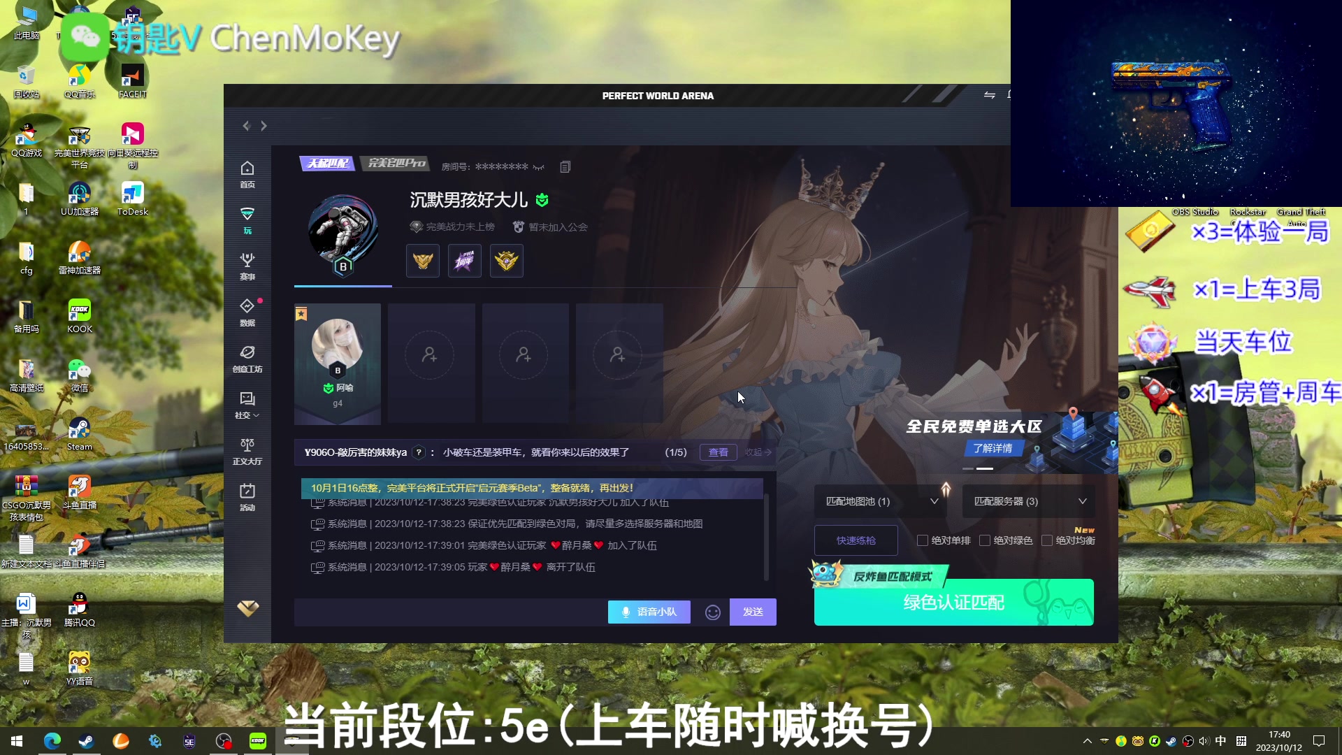 【2023-10-12 17点场】CSGO沉默男孩：【想变强吗】适应，学习，变强。