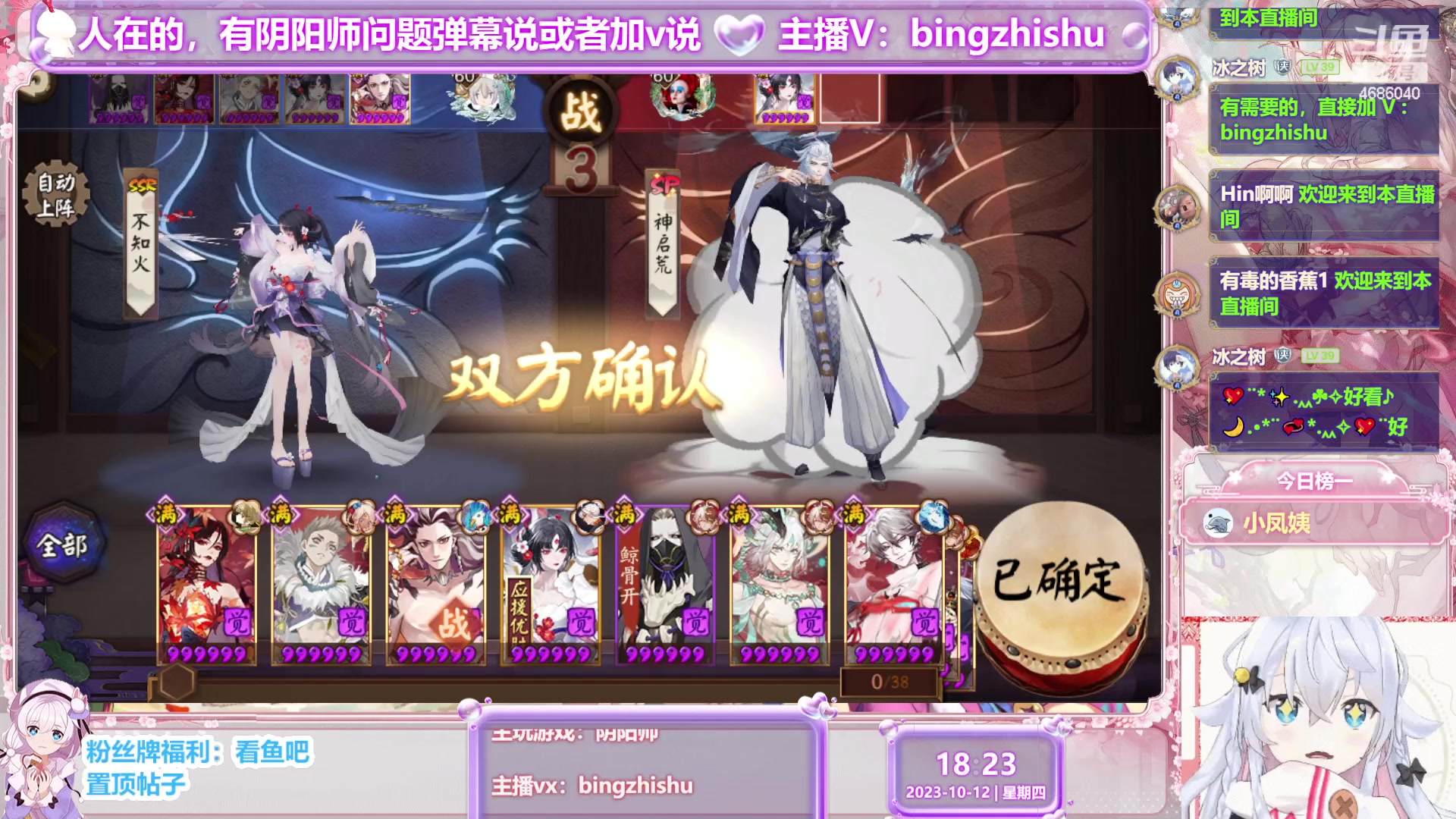 【2023-10-12 17点场】冰之树：做号估号斗技、藏宝阁选号