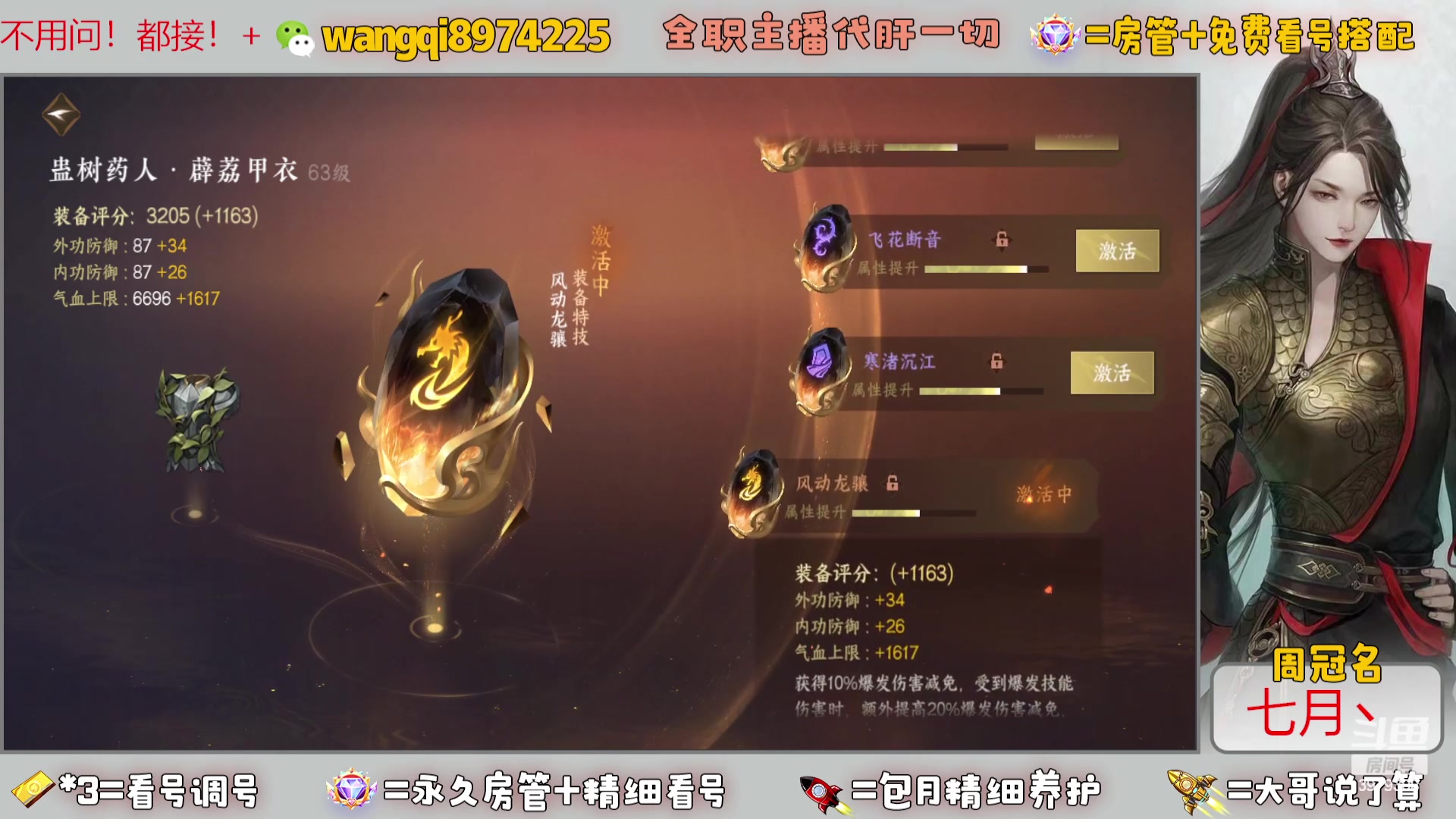 【2023-10-11 9点场】东北王大叔:看号帮一切！全职业大师！全职主播！