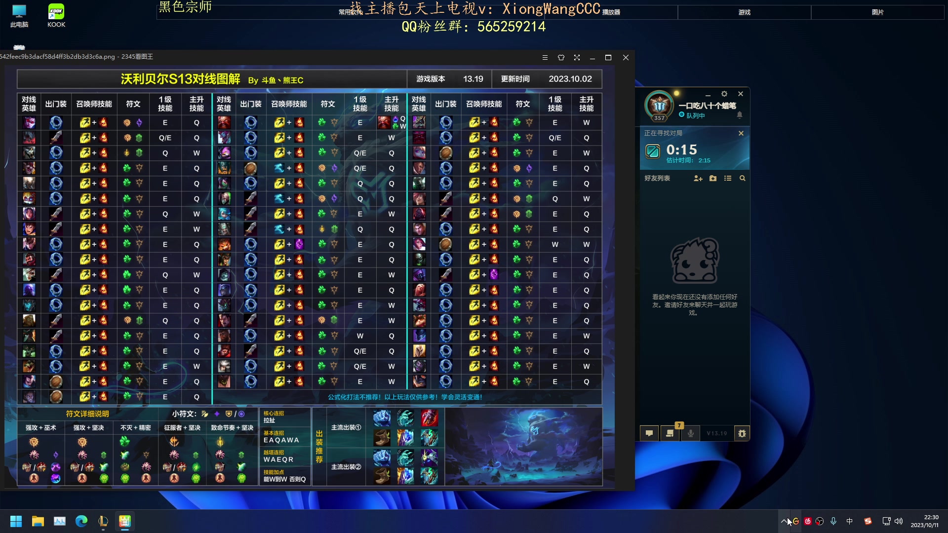 【2023-10-11 21点场】熊王c：当前录像（每天下午六点来）