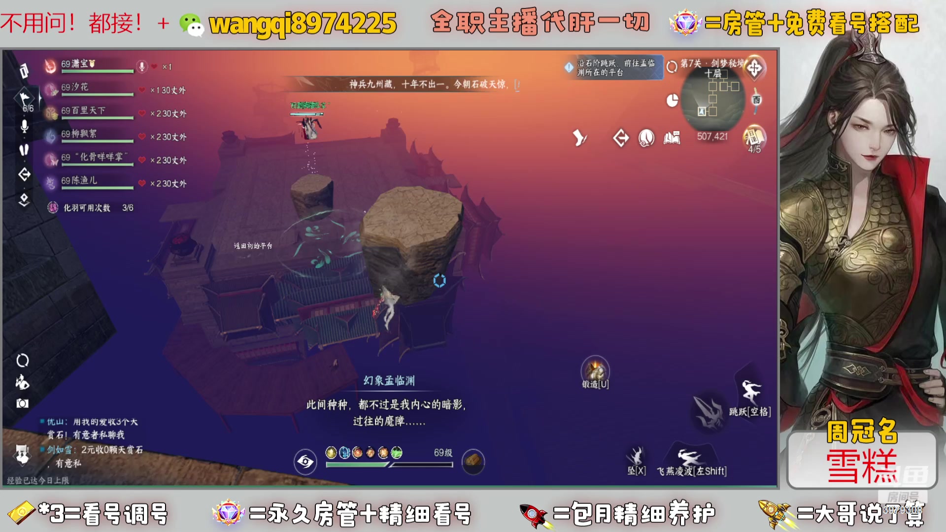 【2023-10-7 19点场】东北王大叔:看号帮一切！全职业大师！全职主播！