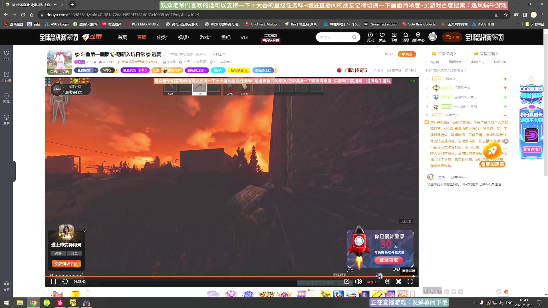 【2023-10-11 18点场】Biu十香：✨斗鱼第一画质✨萌新入坑日常✨逃离塔科夫