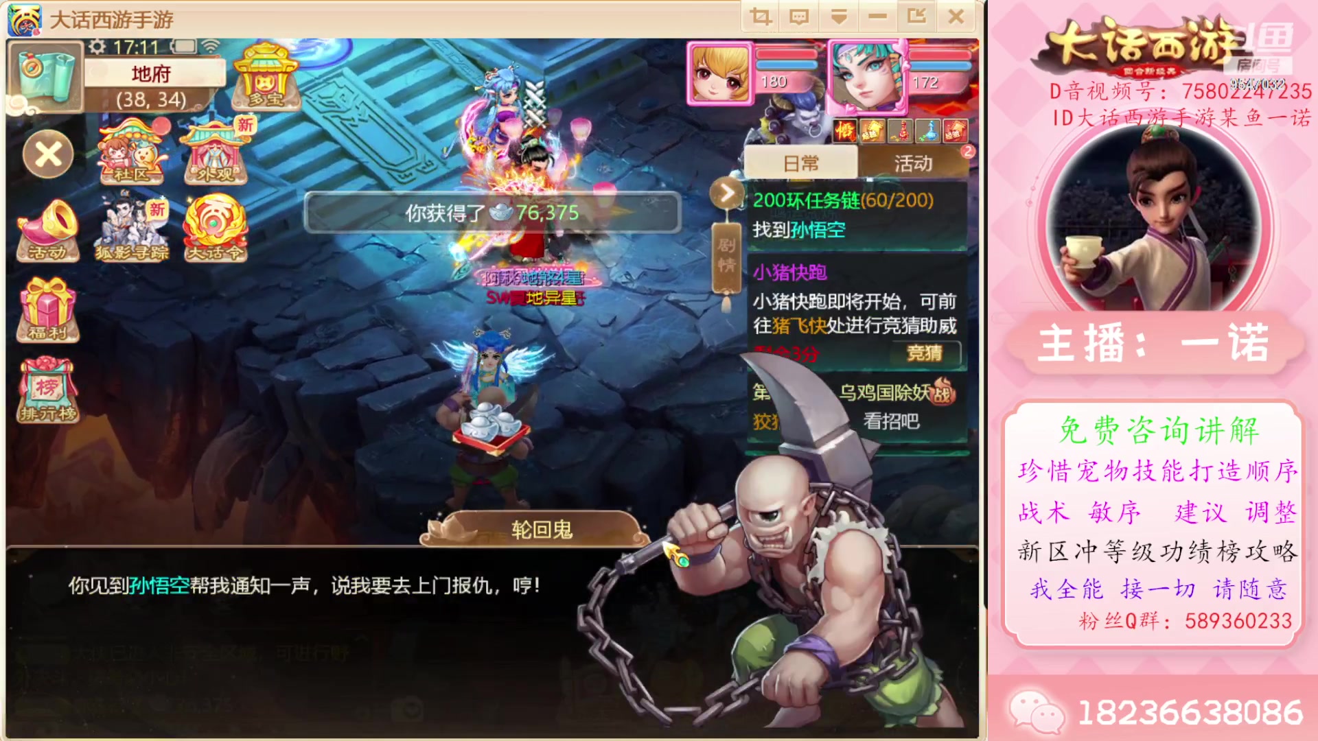 【2023-10-12 16点场】大话西游一诺：大病未愈 时间赶人