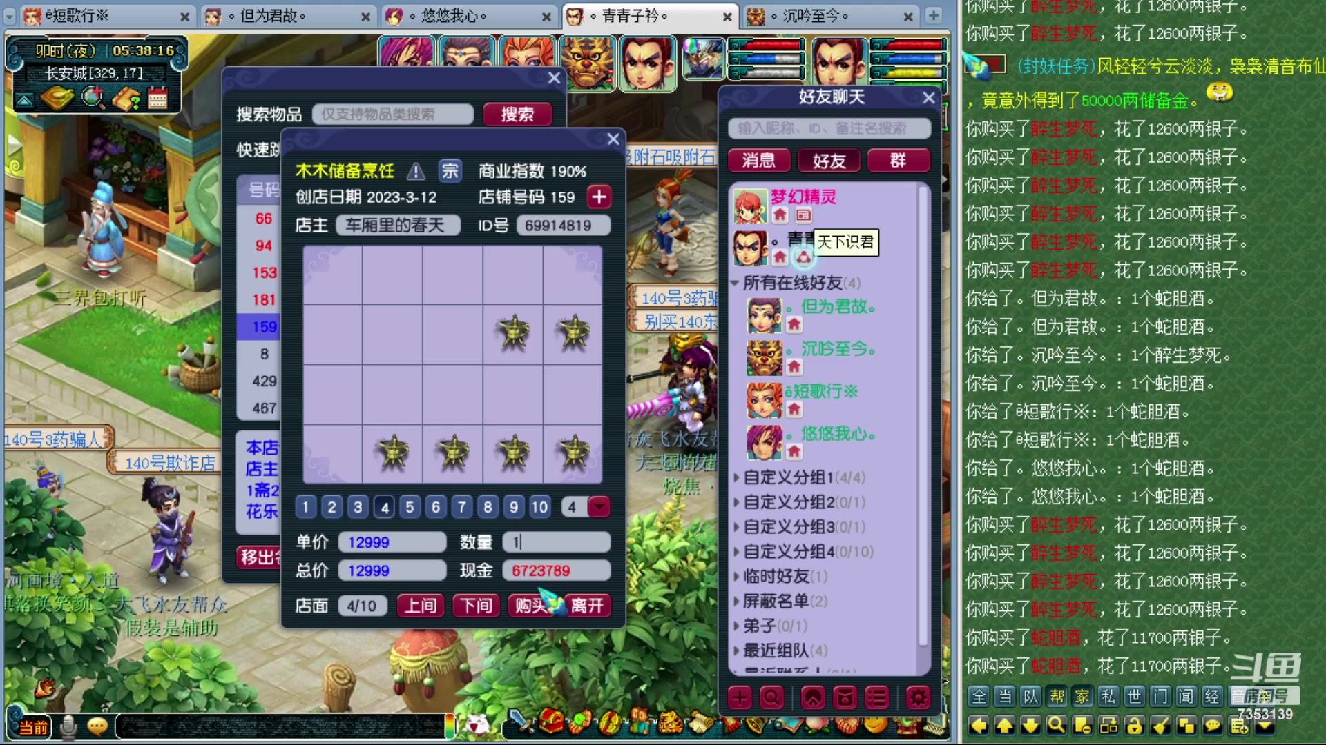 【2023-10-12 04点场】o山星o：香山红叶，飞升129五门！