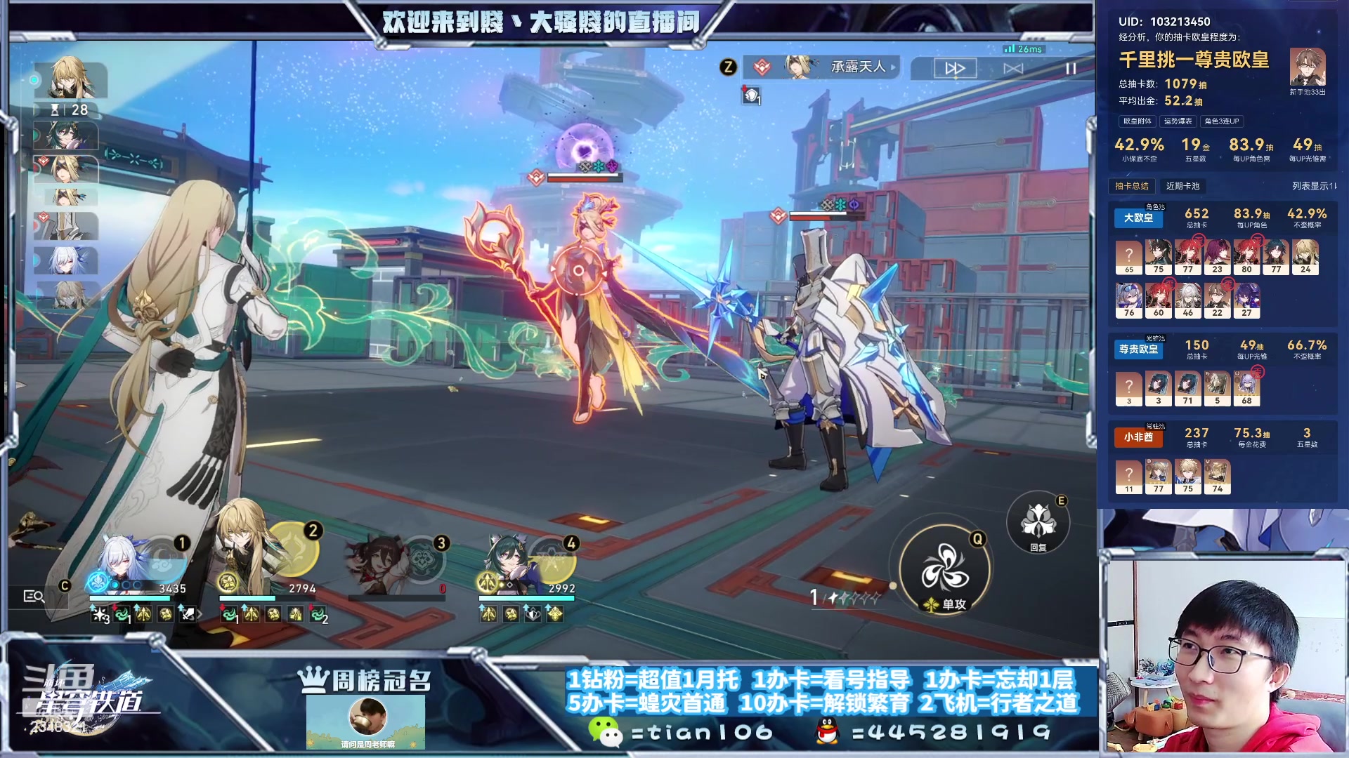 【2023-10-11 12点场】賤丶大骚賤：满命镜流冲鸭！