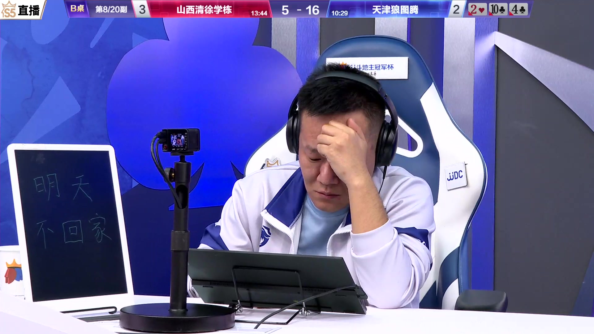 【2023-10-11 21点场】JJ斗地主官方：周四18点，星火燎原VS浪人秦