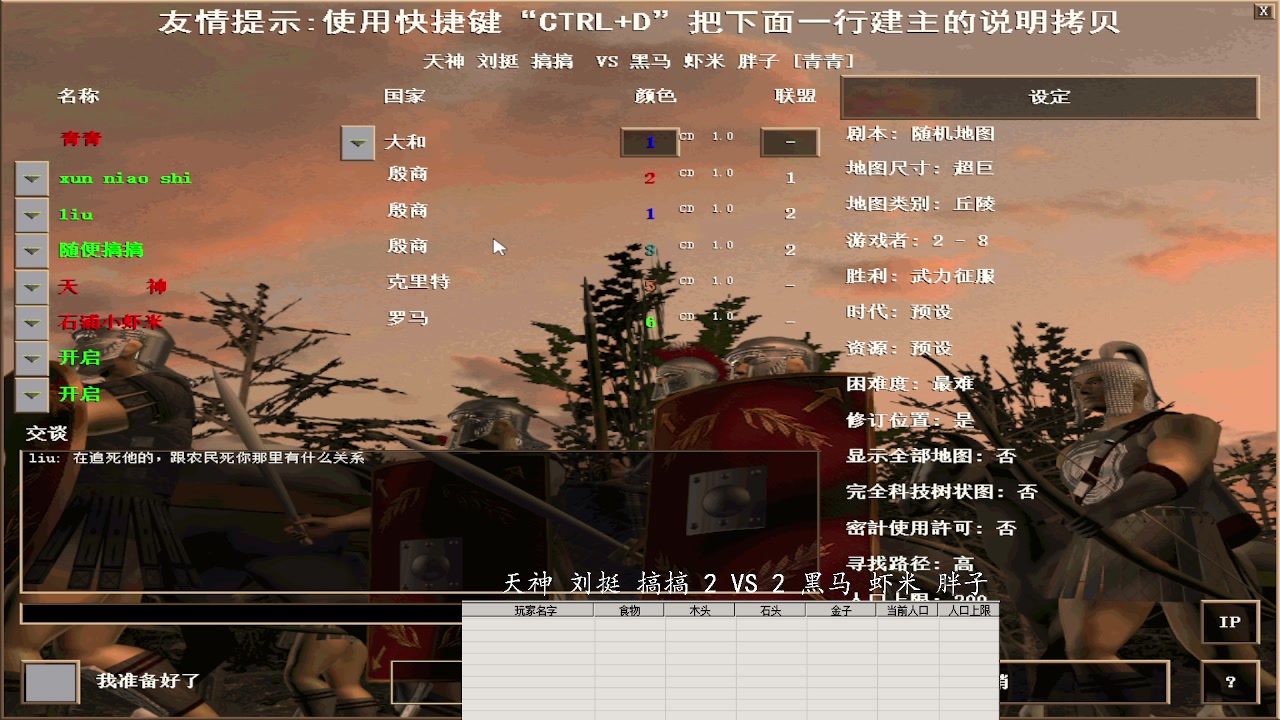 天神 刘挺 搞搞 2 VS 3 黑马 虾米 胖子