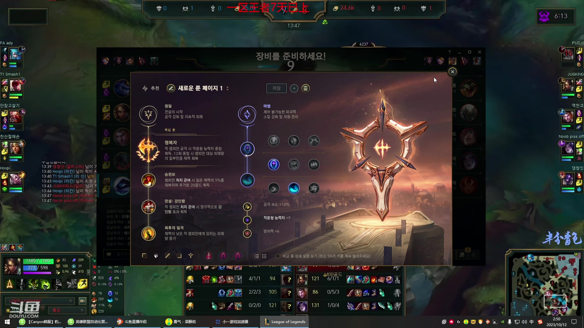 【2023-10-12 02点场】峡谷杀神酱油瓶：韩服碰职业选手！