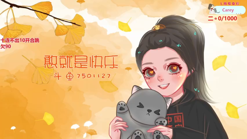 【2023-10-11 16点场】哦呦orz：【小奶团】放手搏一搏吧