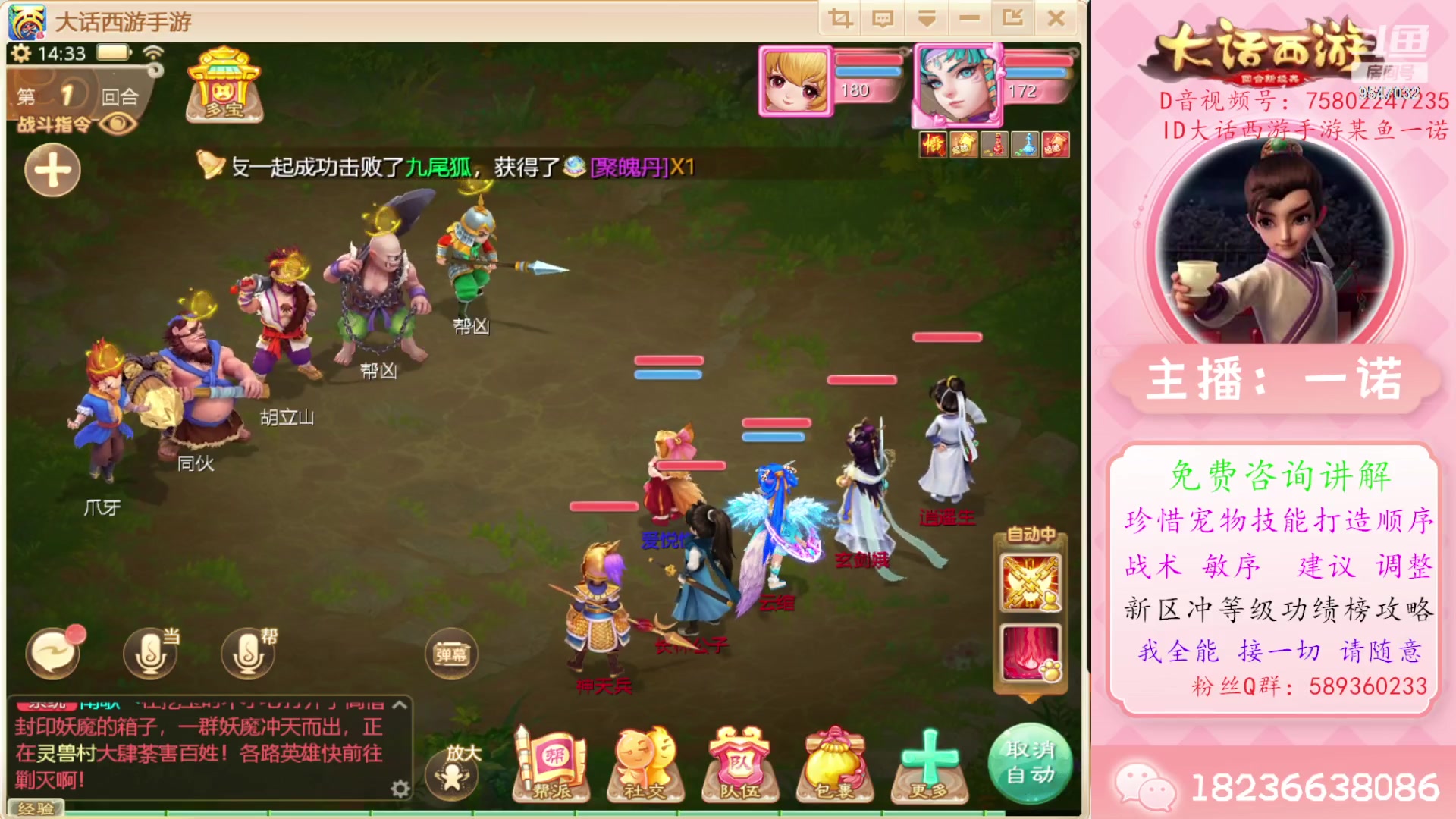 【2023-10-12 13点场】大话西游一诺：大病未愈 时间赶人