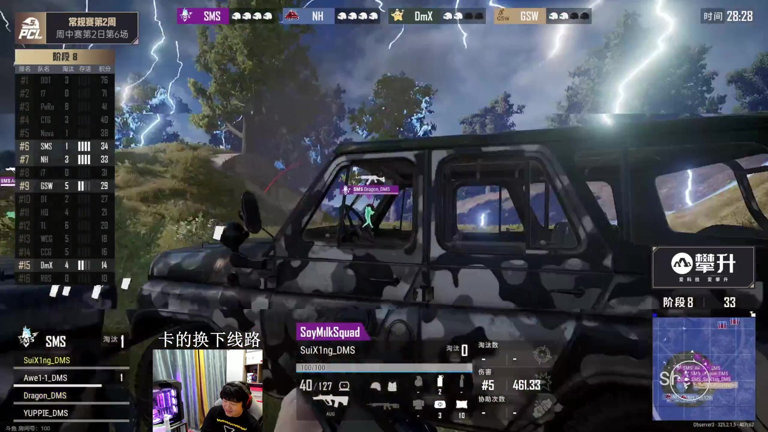 【2023-10-11 21点场】4AM小海xx丶：PCL夏季赛之重生我是112