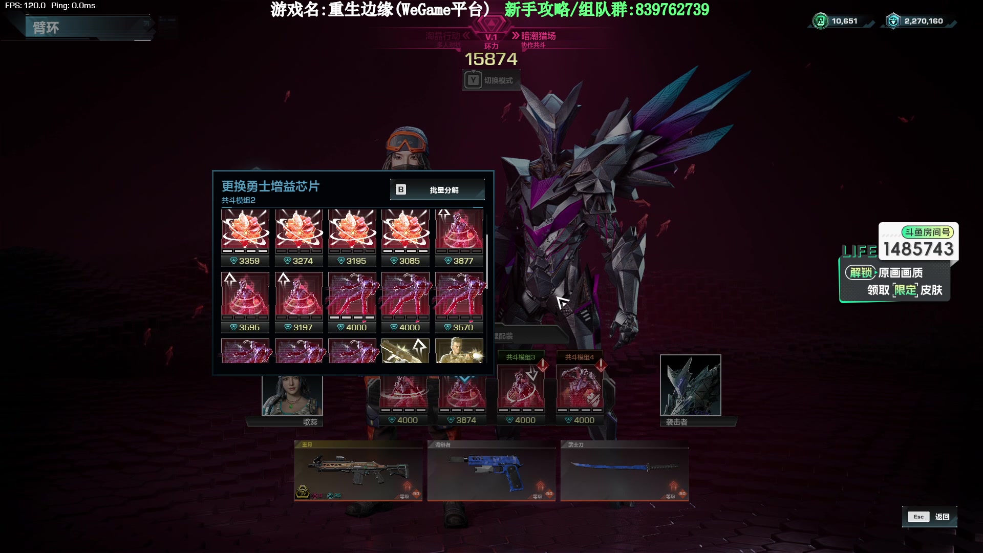 【2023-10-08 22点场】Lifeiwnl：【直播】重生边缘 带无尽最高34层