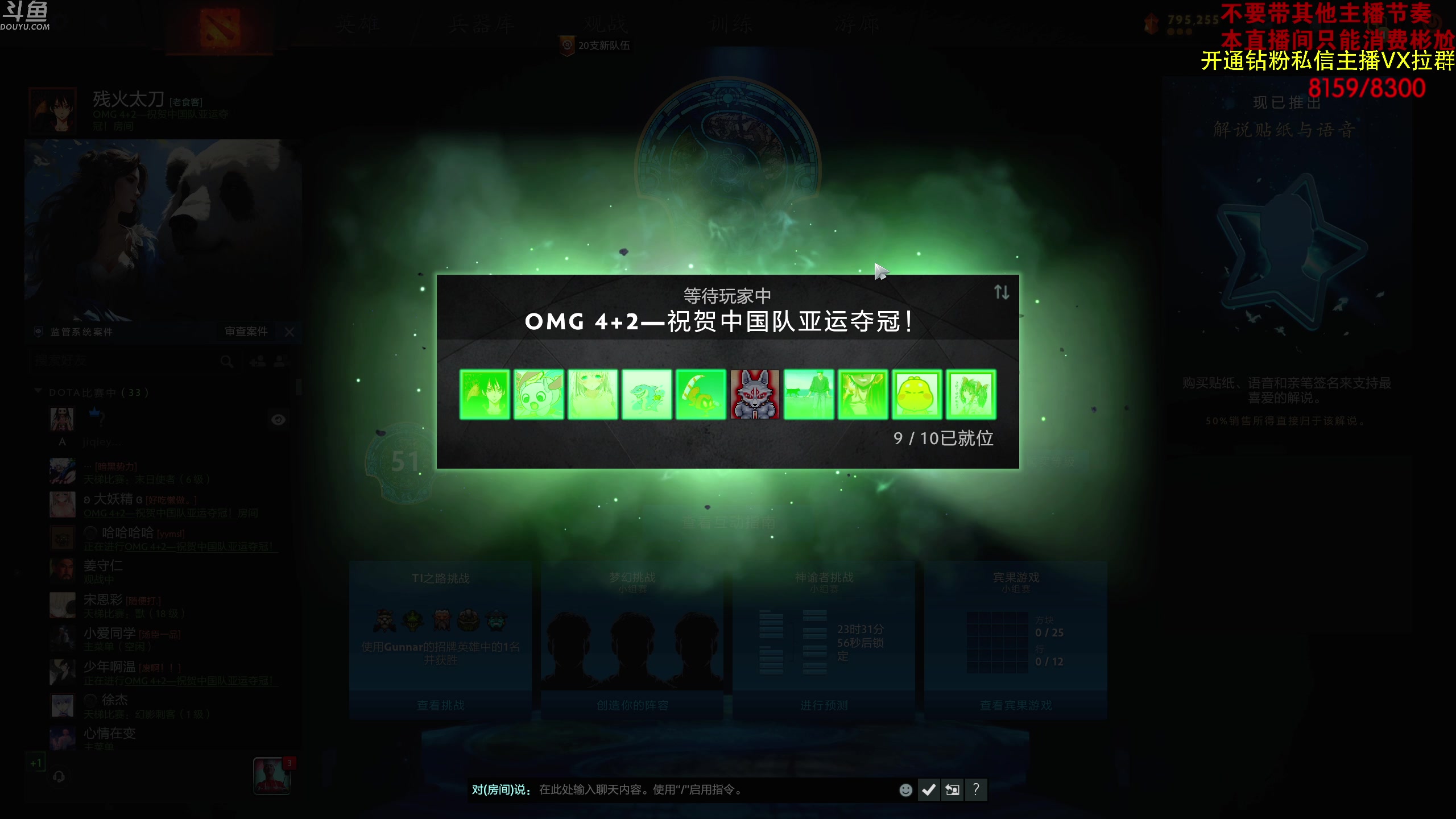 【2023-10-12 01点场】谢彬DD：Ti12 全程解说 中国队冲!