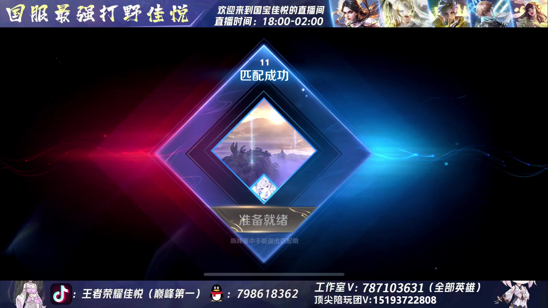 【2023-10-12 20点场】国宝佳悦：巅峰赛认真冲冲冲