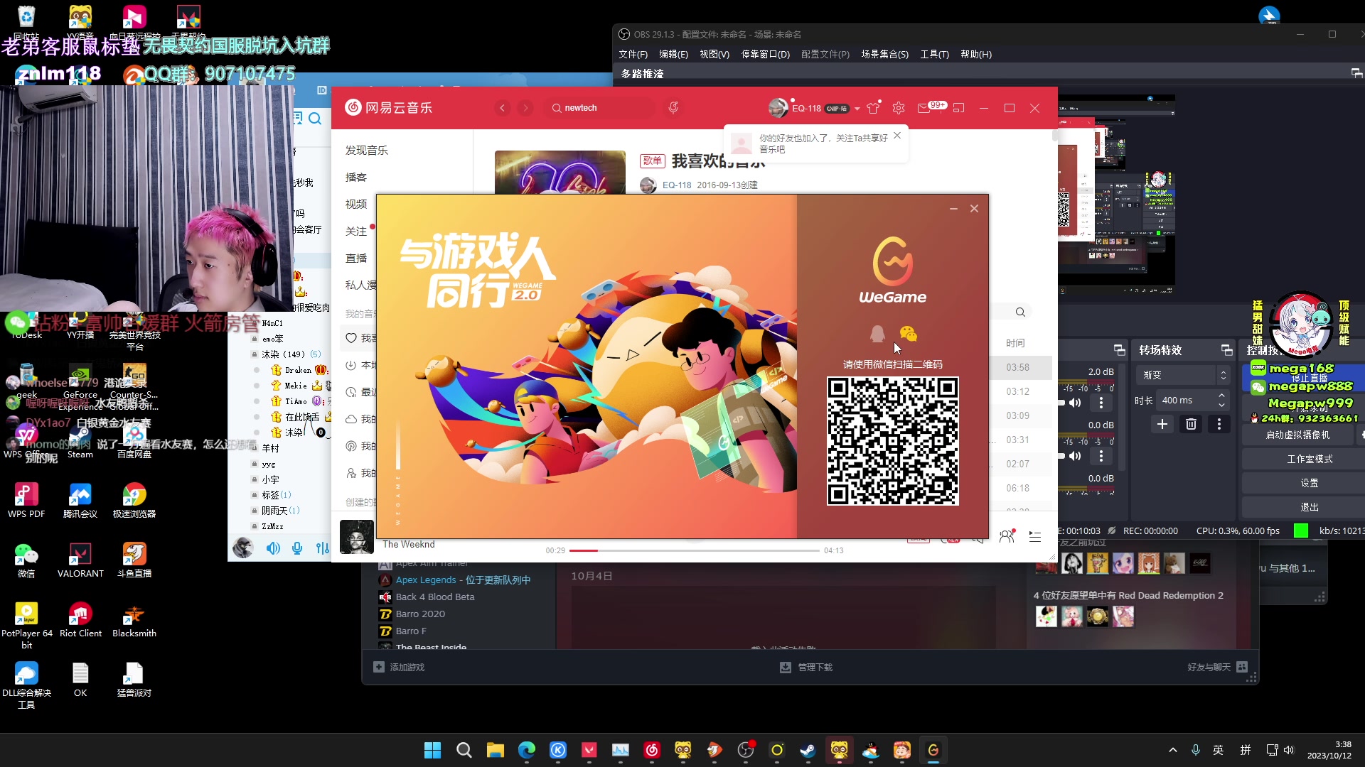 【2023-10-12 03点场】EQ118：篮球梦碎了 养伤吧