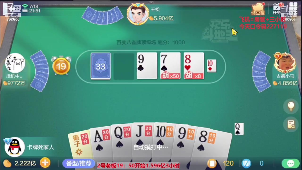 【2023-10-12 00点场】灬幸之斗地主灬：国庆快乐！双龙追梦有位置！