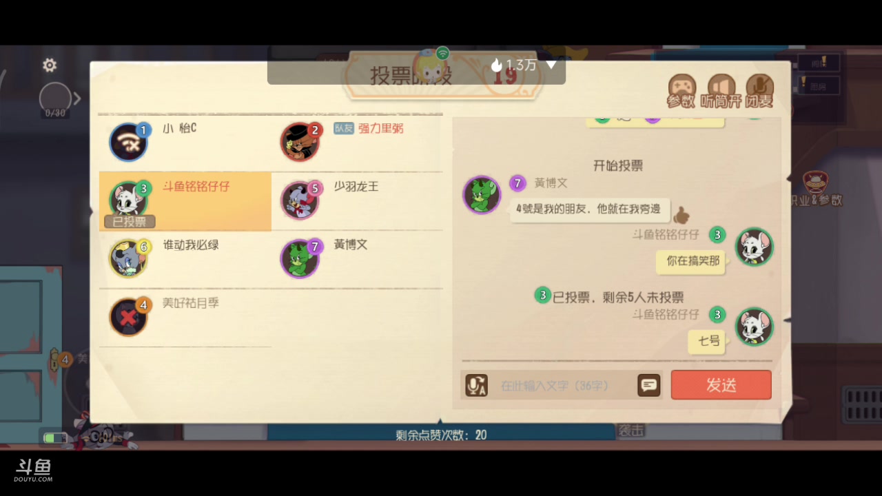 【2023-10-11 13点场】铭铭仔仔：#猫和老鼠#火爆来袭