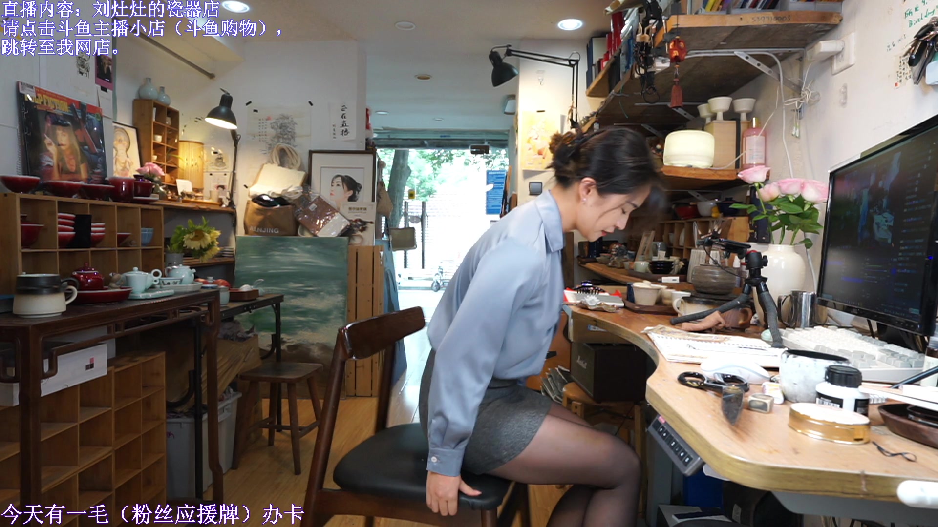 【2023-10-12 13点场】刘灶灶：刘灶灶的瓷器铺，周4啦