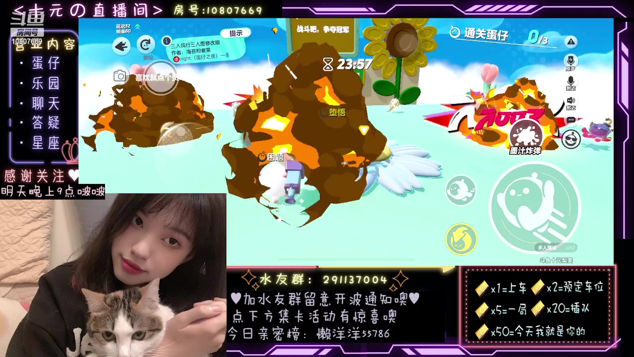 【2023-10-12 01点场】十元梨美：【十圆圆】蛋仔岛最后的尖叫声