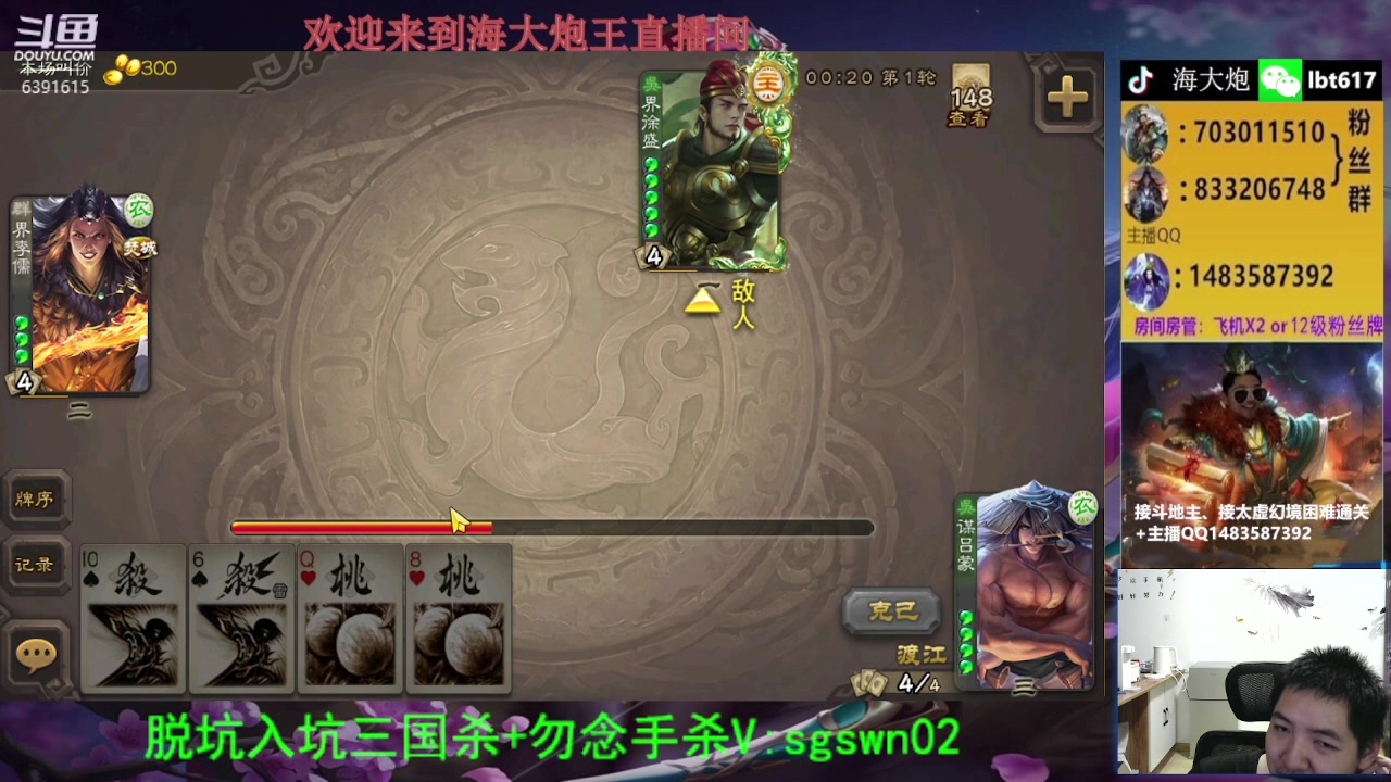 【2023-10-11 21点场】海大炮王o：斗地主大宝教学