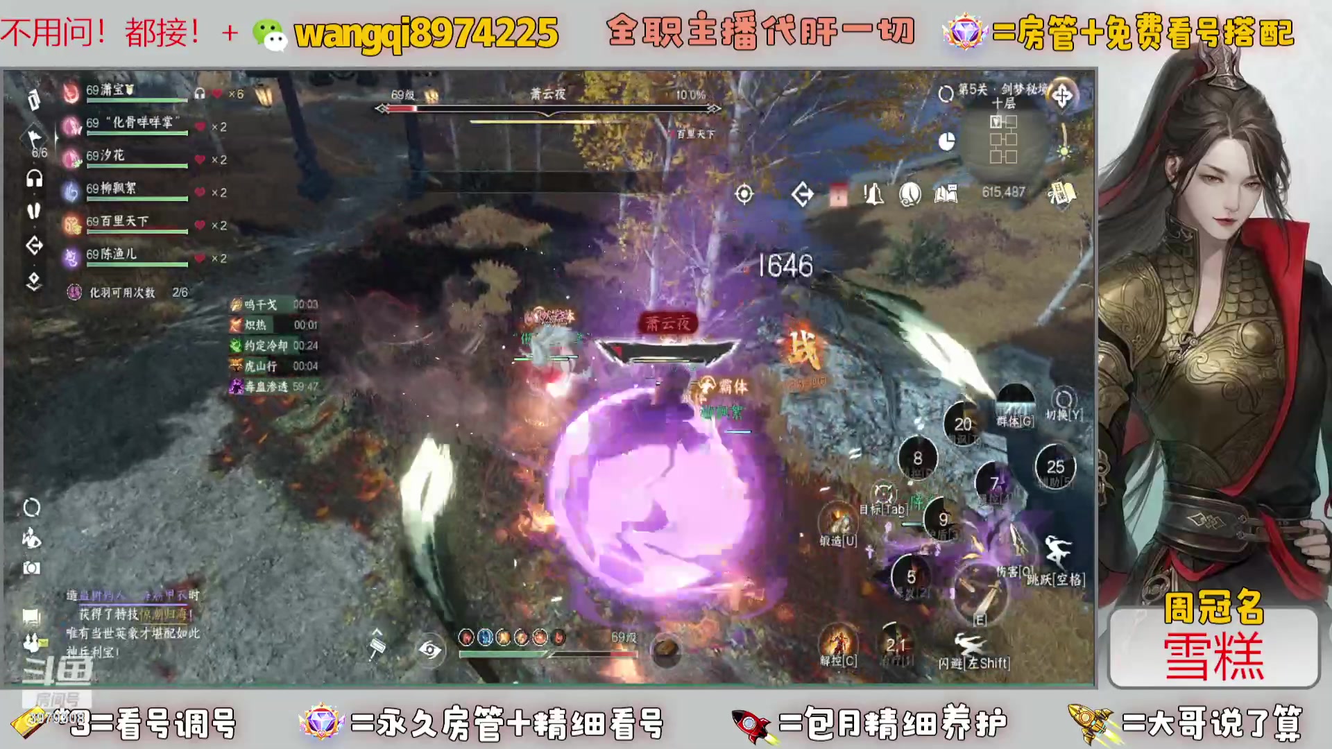 【2023-10-7 21点场】东北王大叔:看号帮一切！全职业大师！全职主播！