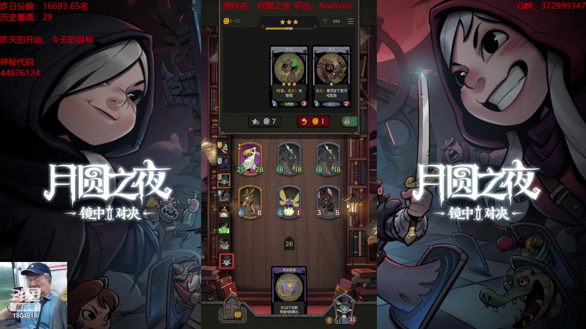 【2023-10-10 18点场】羊驼不知怎么咩：【羊驼】月圆，启动！