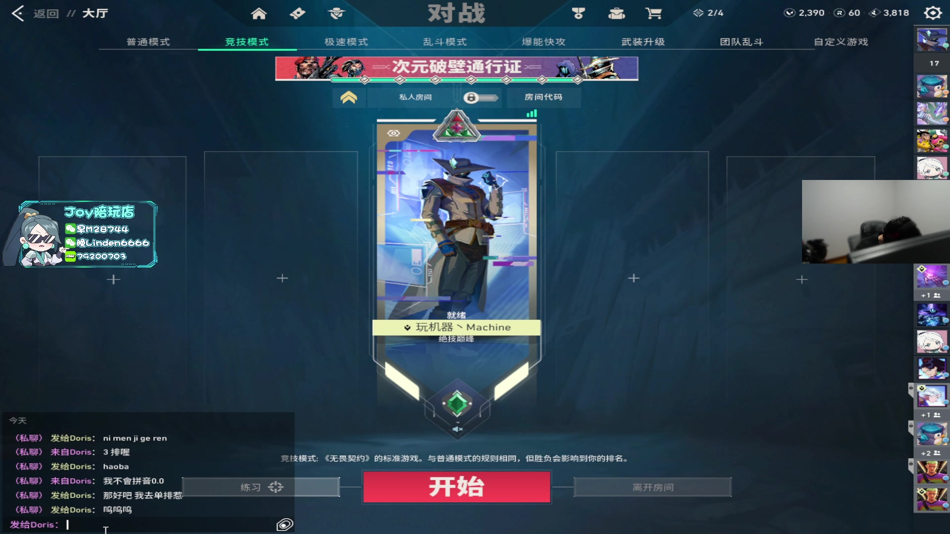 【2023-10-11 22点场】CSGO解说伟伟：VCT 天禄 VS 4AM BO3